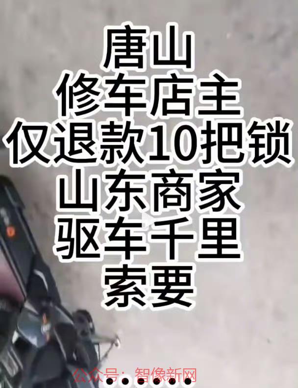 总价值21元的10把锁…#情报-搞钱情报论坛-网创交流-智像新网